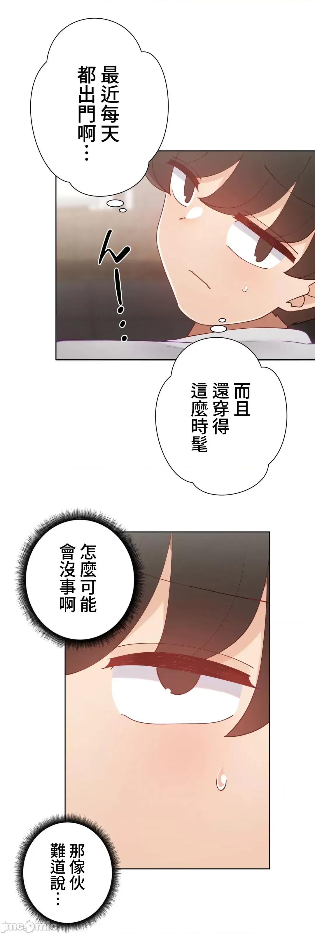 不良女家庭教師 不良女家庭教師 外傳29 第24页