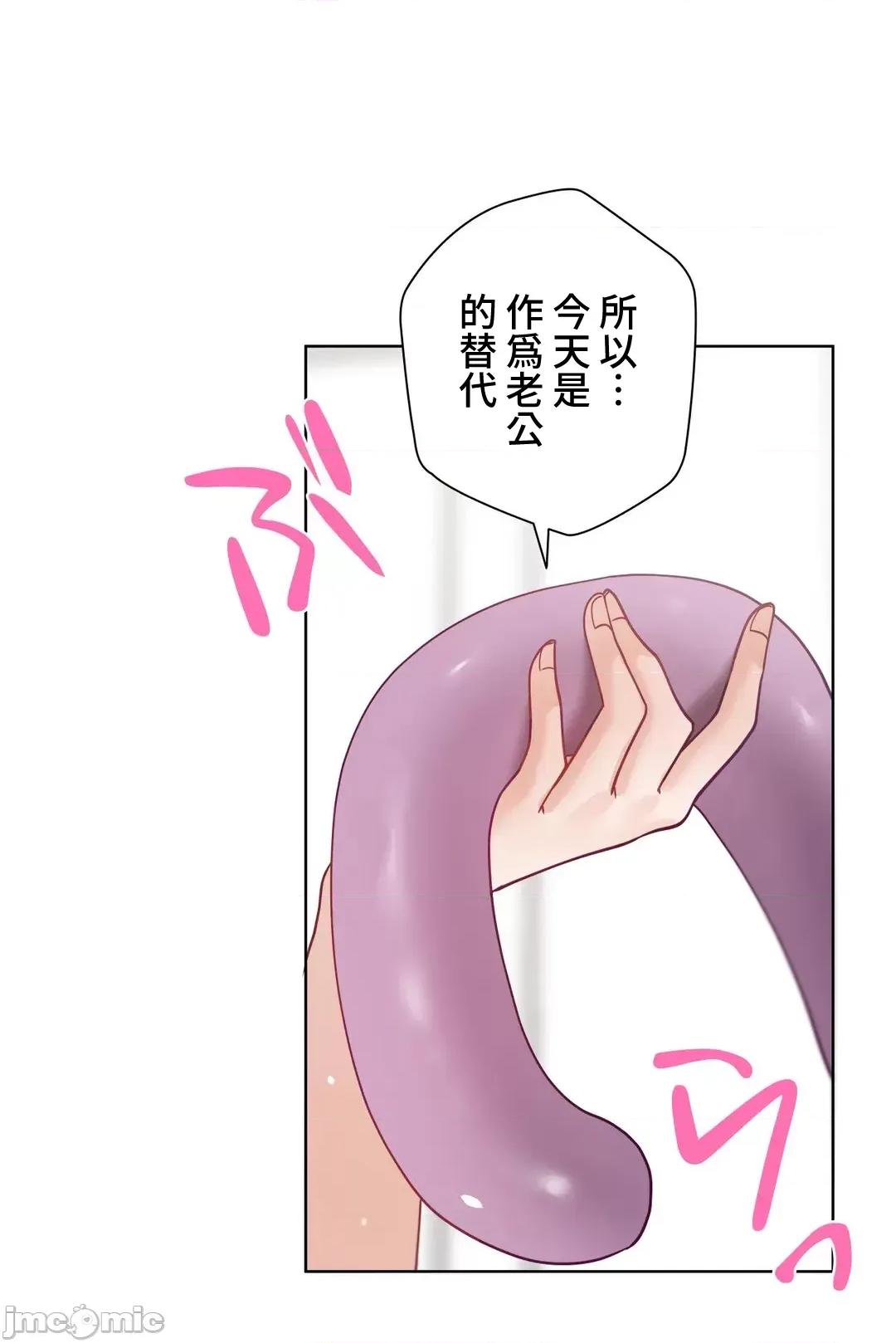 不良女家庭教師 不良女家庭教師 外傳29 第35页