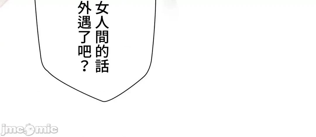 不良女家庭教師 不良女家庭教師 外傳29 第37页