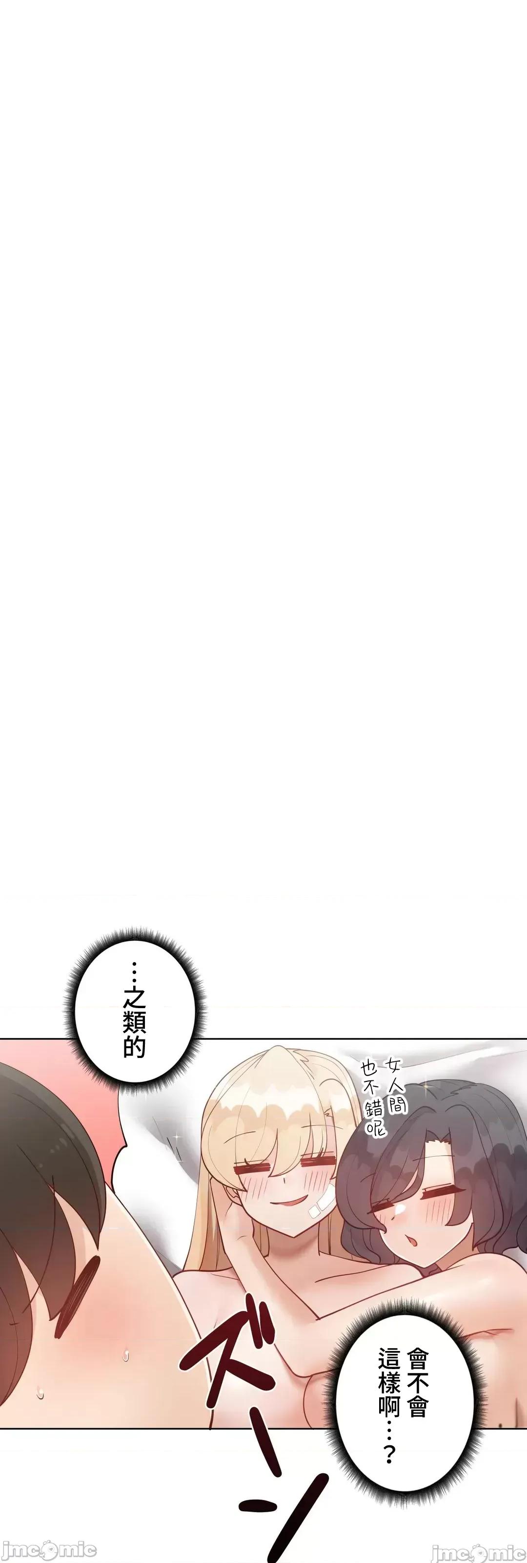 不良女家庭教師 不良女家庭教師 外傳29 第46页