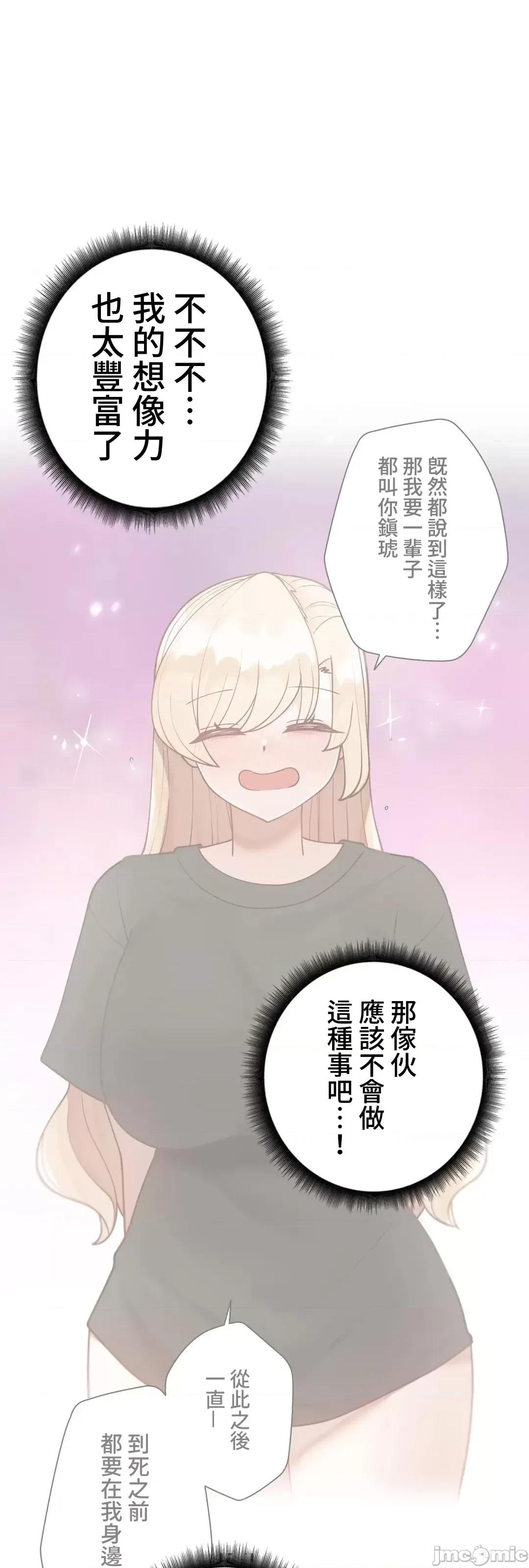 不良女家庭教師 不良女家庭教師 外傳29 第48页