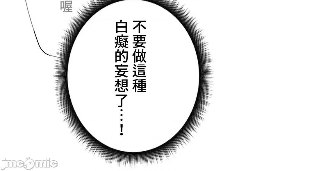 不良女家庭教師 不良女家庭教師 外傳29 第49页