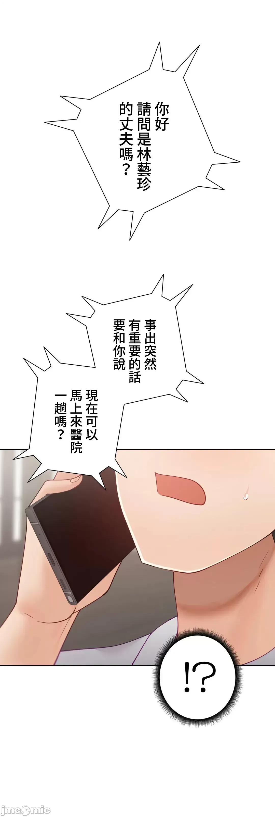 不良女家庭教師 不良女家庭教師 外傳29 第51页