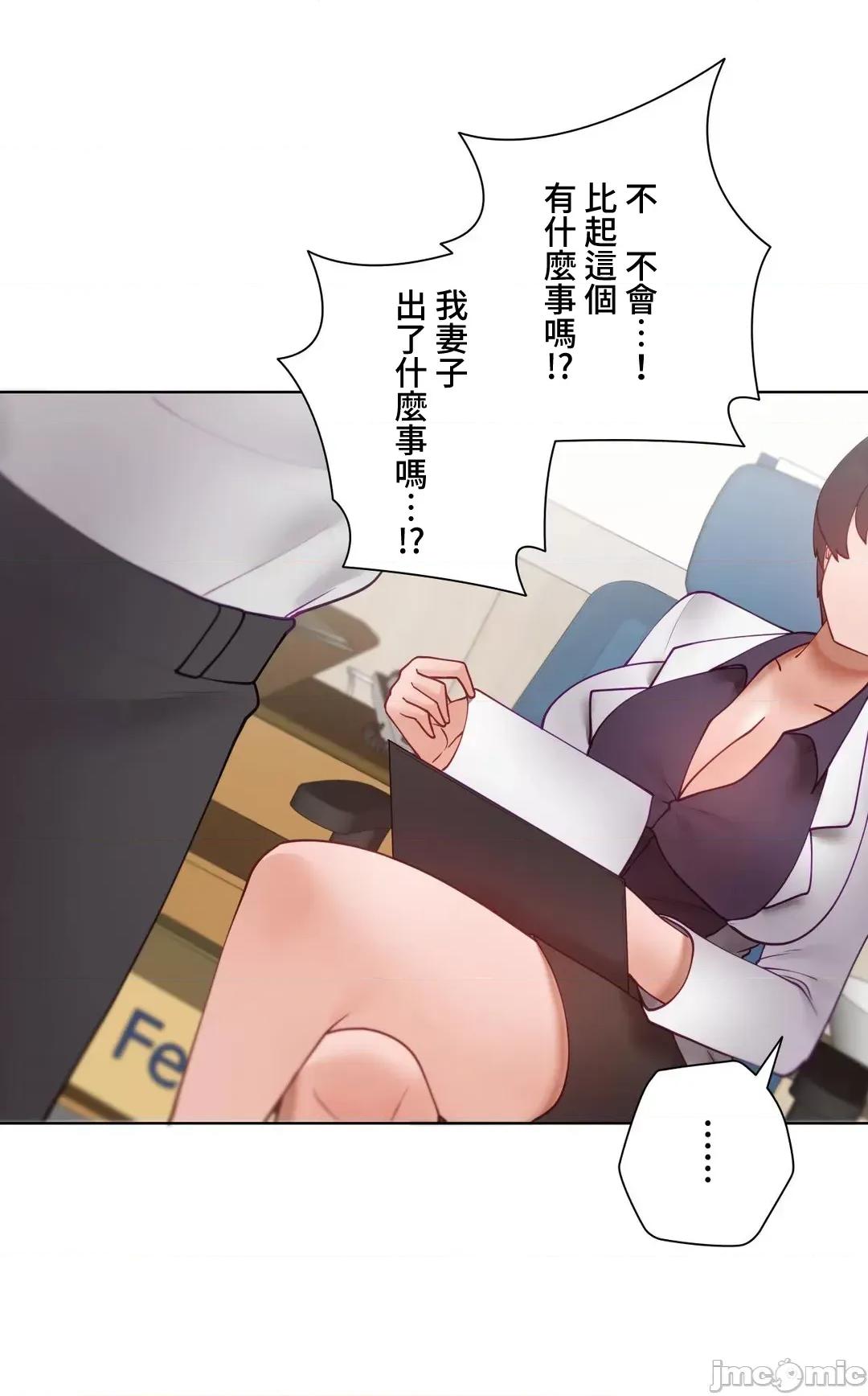 不良女家庭教師 不良女家庭教師 外傳29 第55页