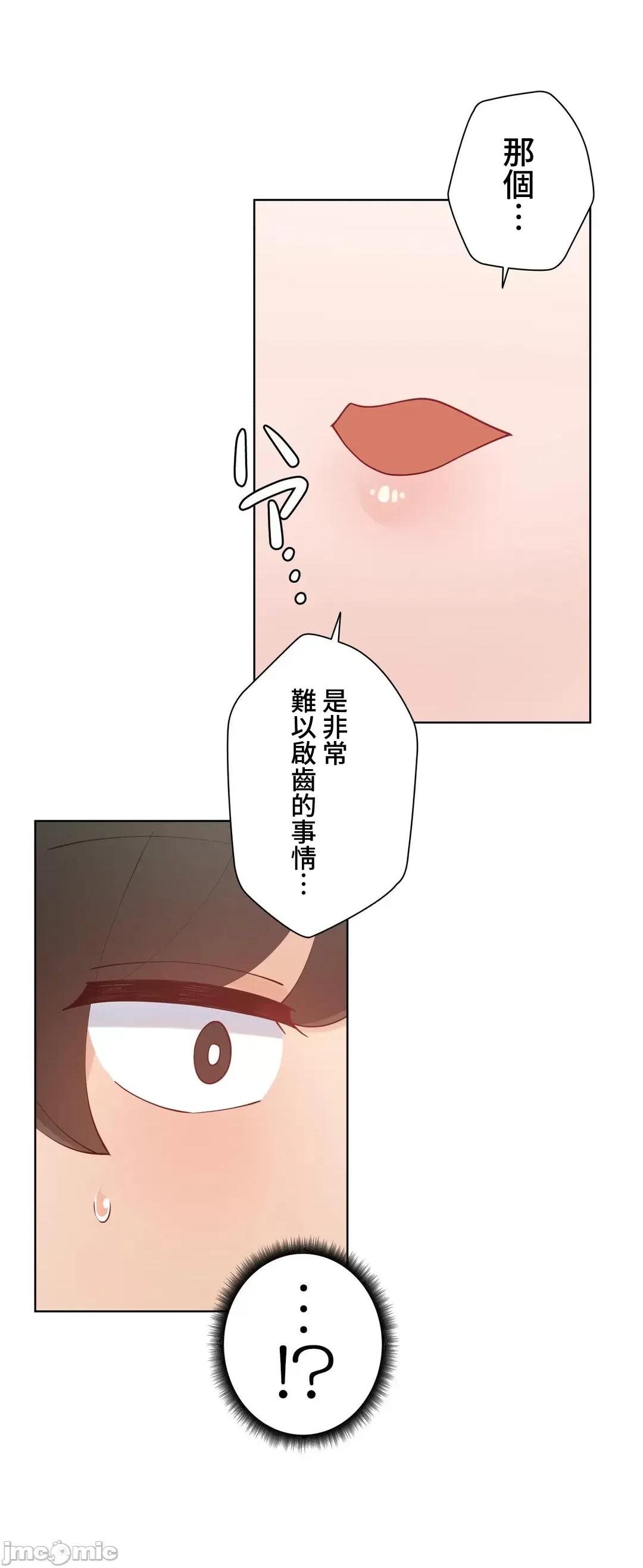 不良女家庭教師 不良女家庭教師 外傳29 第56页