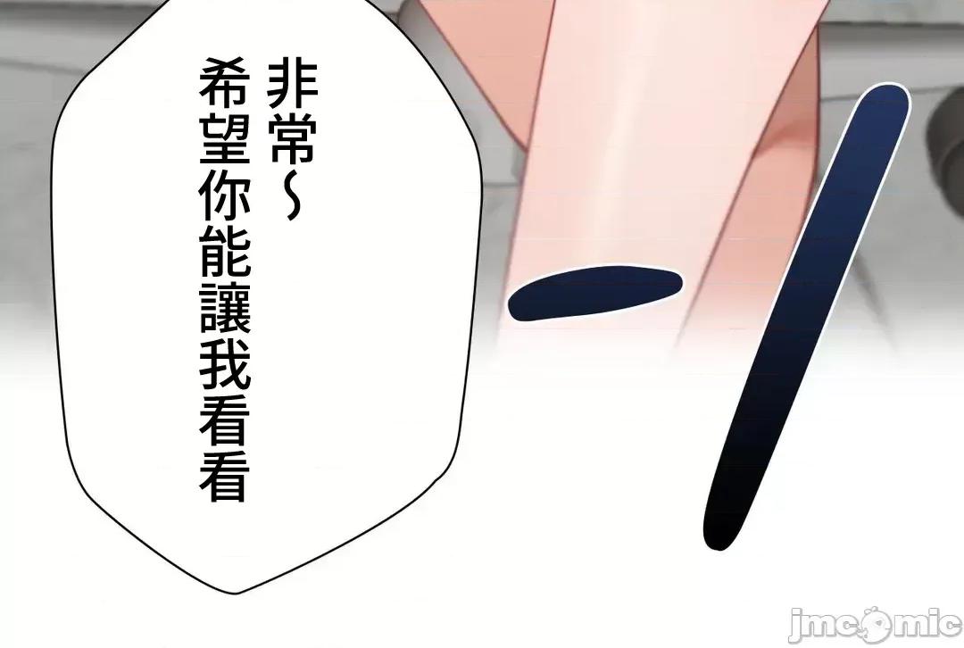 不良女家庭教師 不良女家庭教師 外傳29 第58页