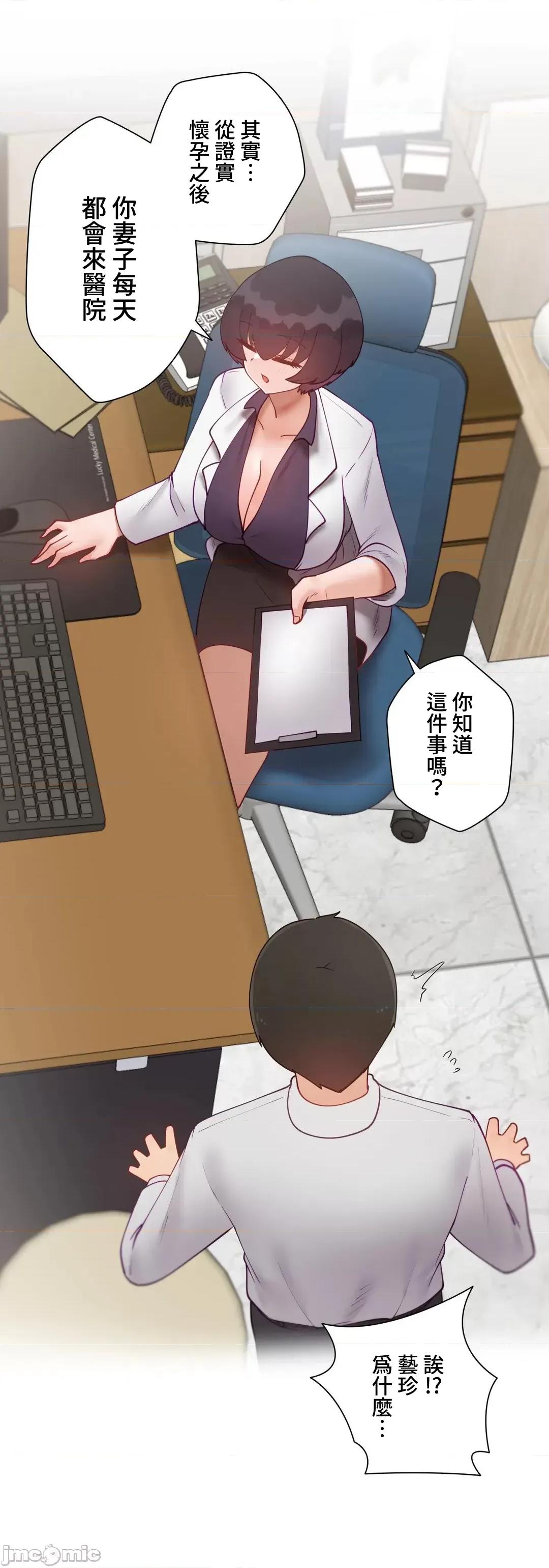 不良女家庭教師 不良女家庭教師 外傳29 第60页