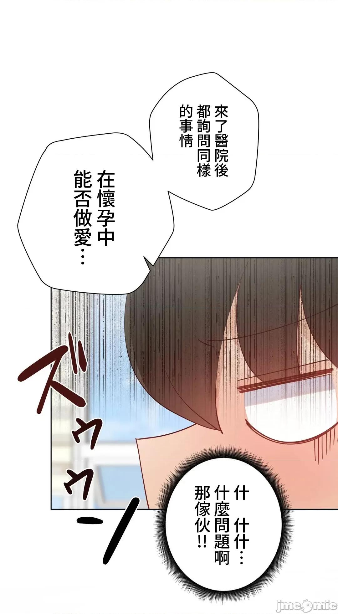 不良女家庭教師 不良女家庭教師 外傳29 第61页