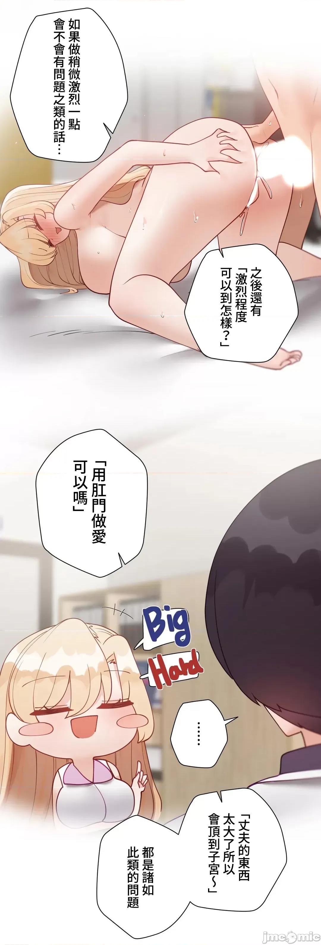 不良女家庭教師 不良女家庭教師 外傳29 第62页