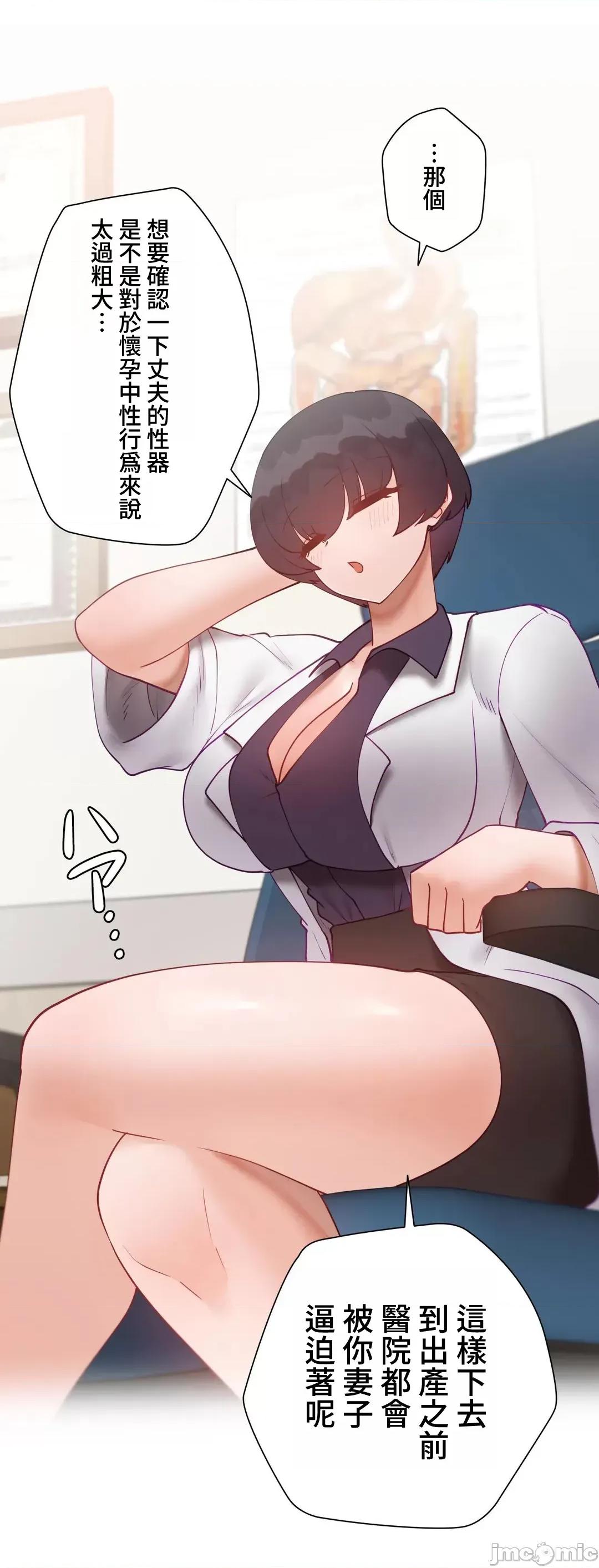 不良女家庭教師 不良女家庭教師 外傳29 第63页