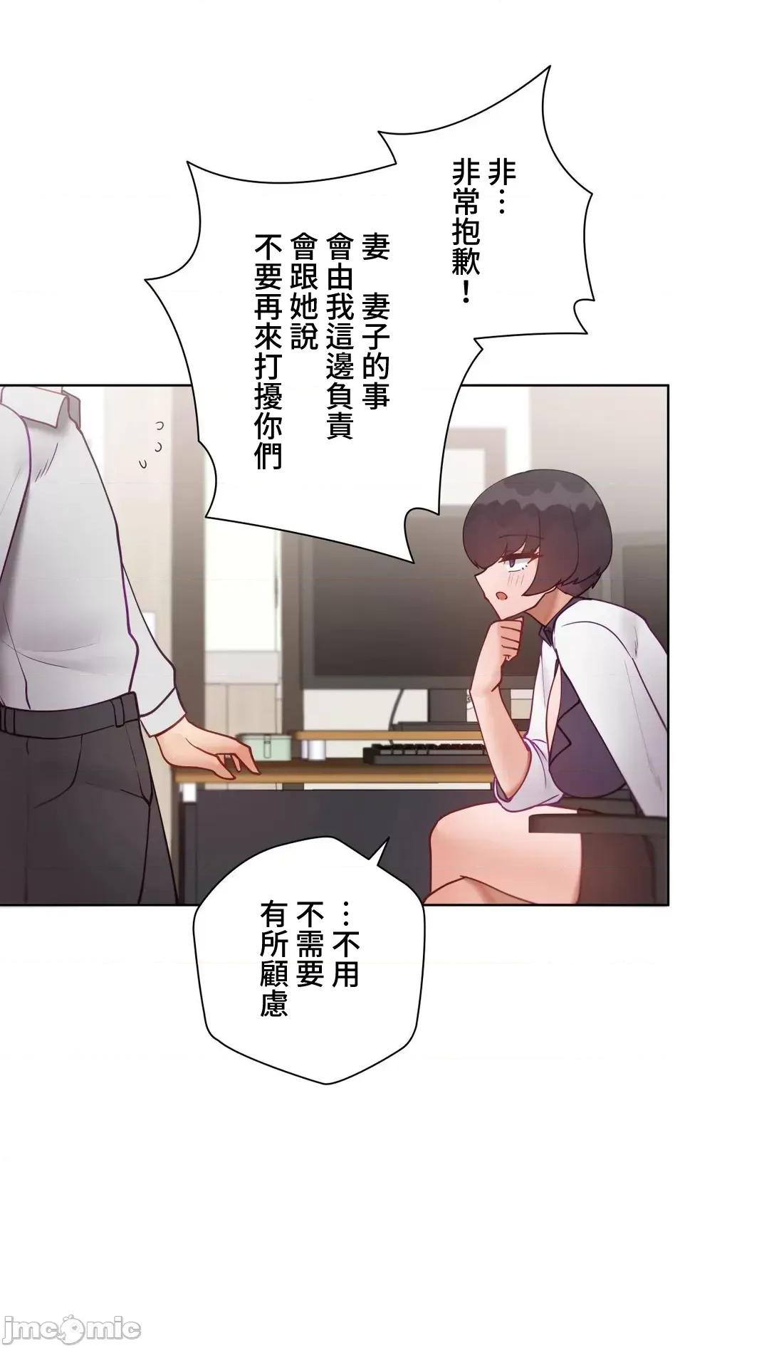 不良女家庭教師 不良女家庭教師 外傳29 第64页
