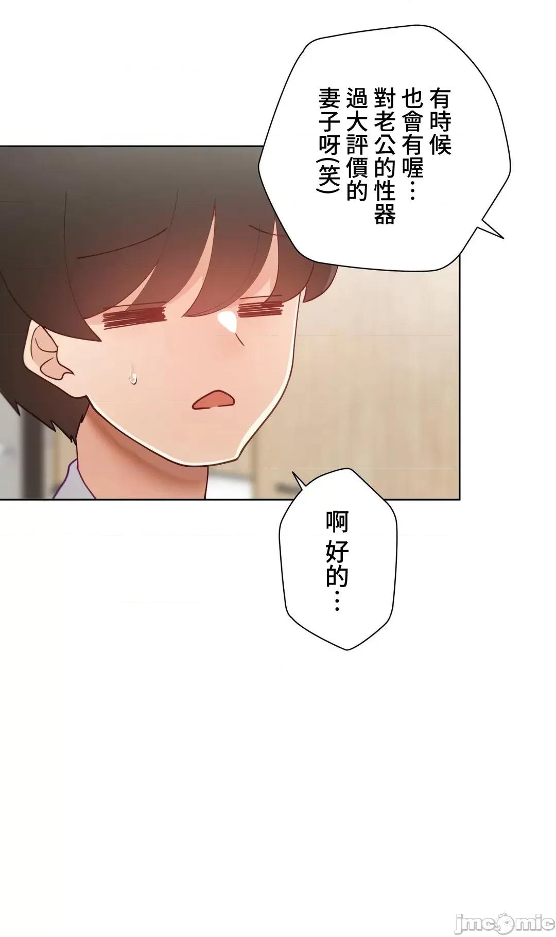 不良女家庭教師 不良女家庭教師 外傳29 第68页