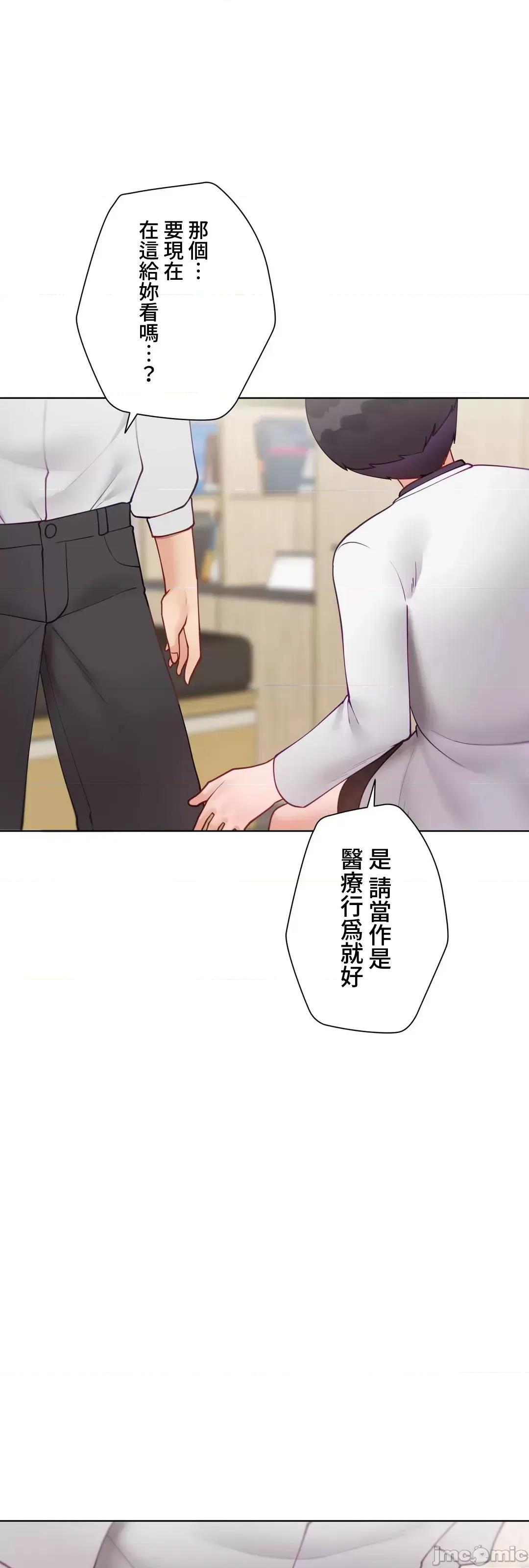 不良女家庭教師 不良女家庭教師 外傳29 第69页