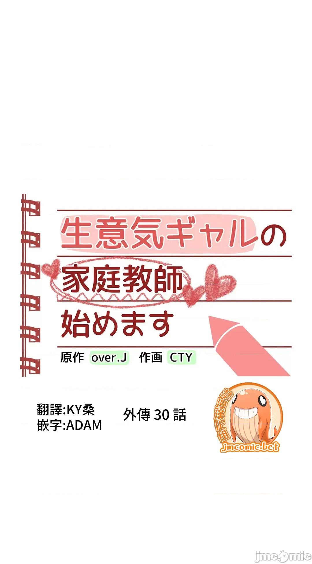 不良女家庭教師 不良女家庭教師 外傳30 第4页