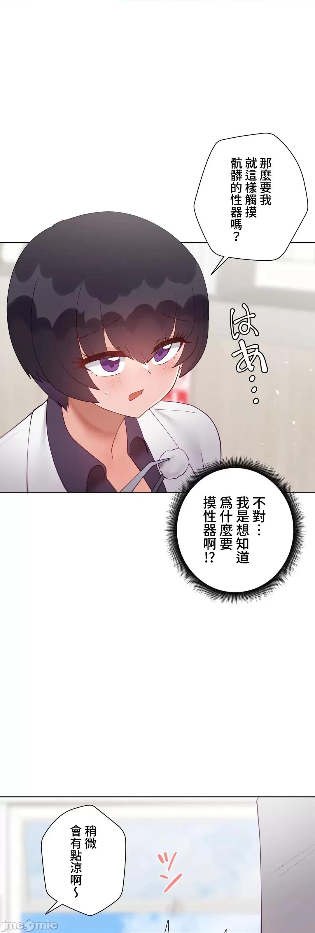 不良女家庭教師 不良女家庭教師 外傳30 第11页