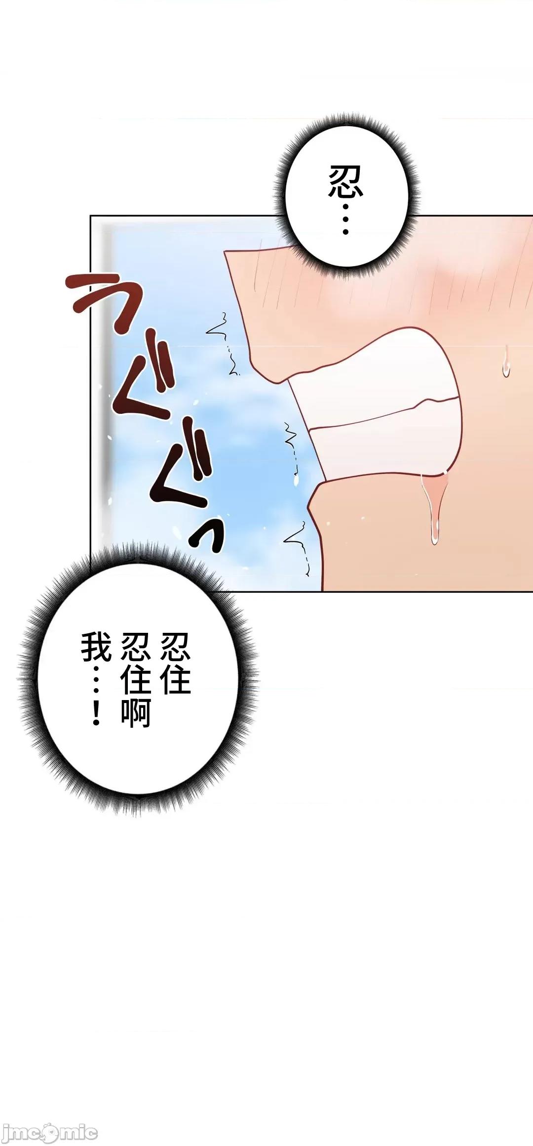 不良女家庭教師 不良女家庭教師 外傳30 第15页