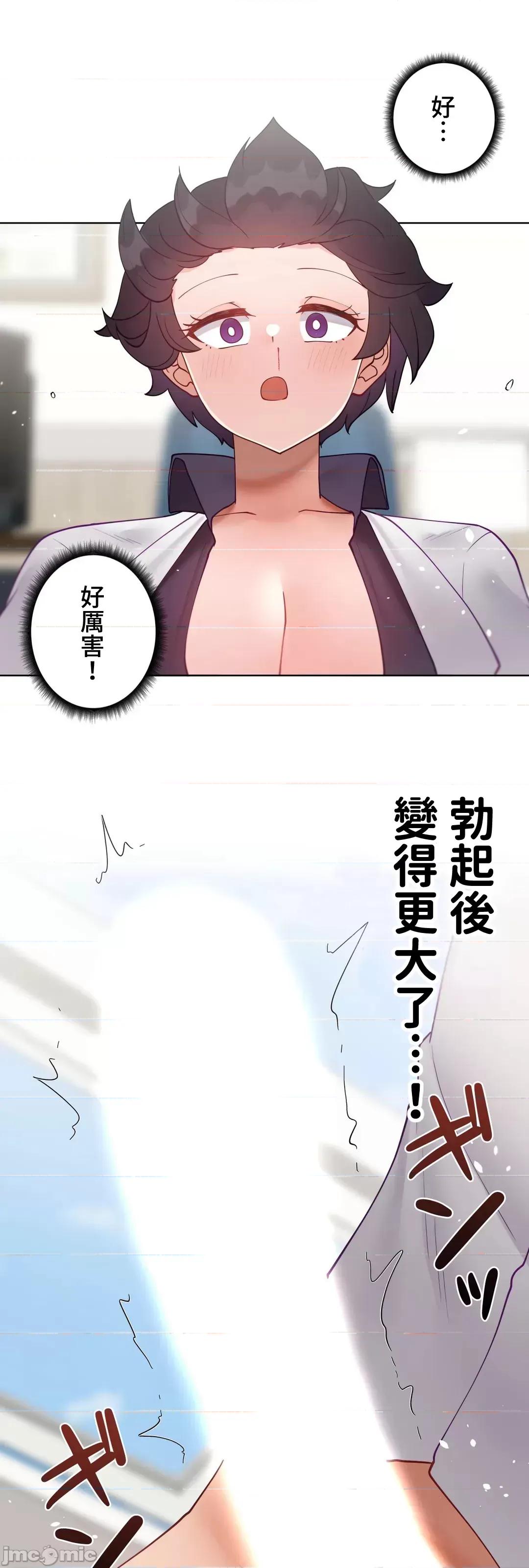不良女家庭教師 不良女家庭教師 外傳30 第18页