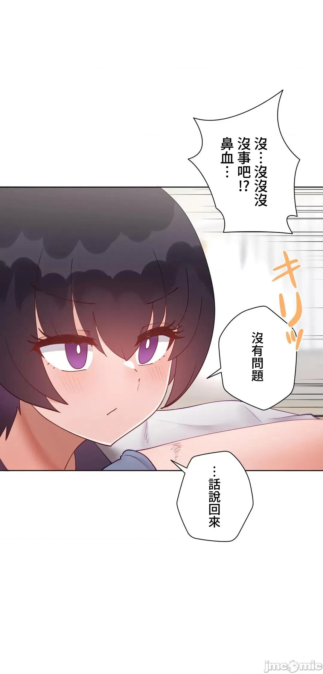 不良女家庭教師 不良女家庭教師 外傳30 第20页