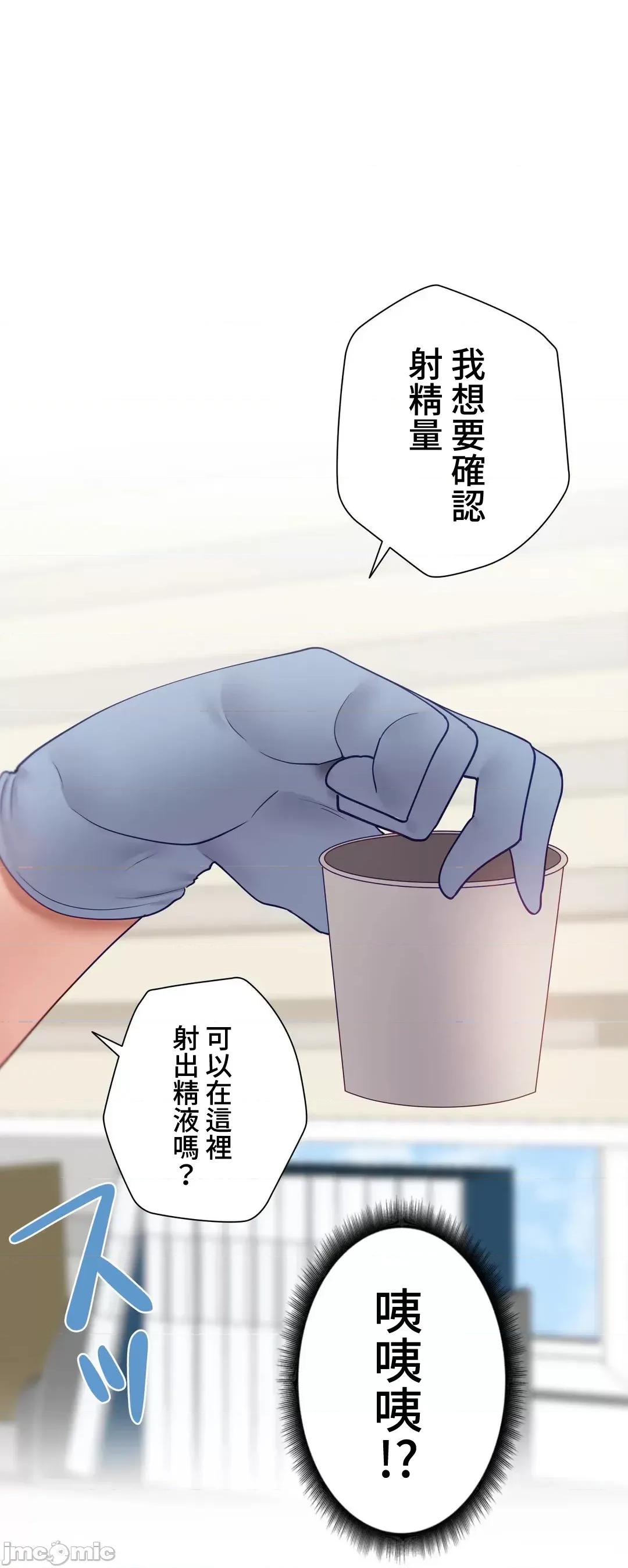 不良女家庭教師 不良女家庭教師 外傳30 第21页