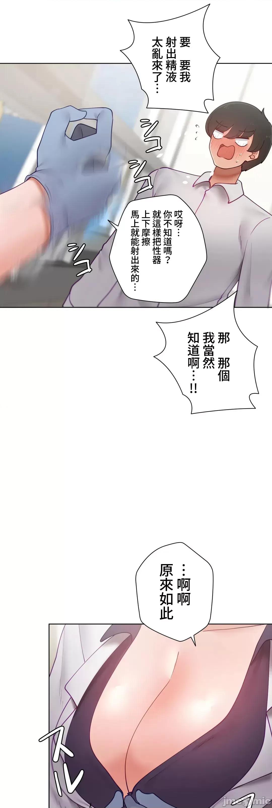 不良女家庭教師 不良女家庭教師 外傳30 第22页