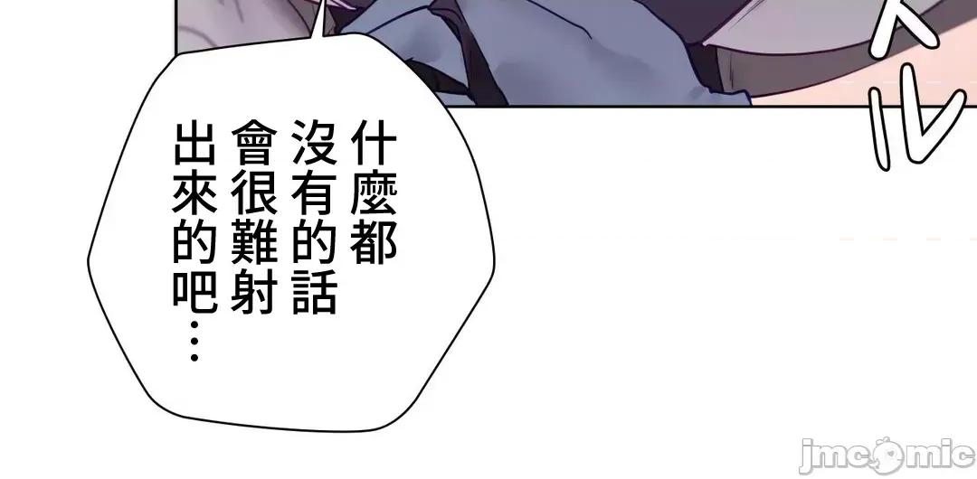 不良女家庭教師 不良女家庭教師 外傳30 第23页