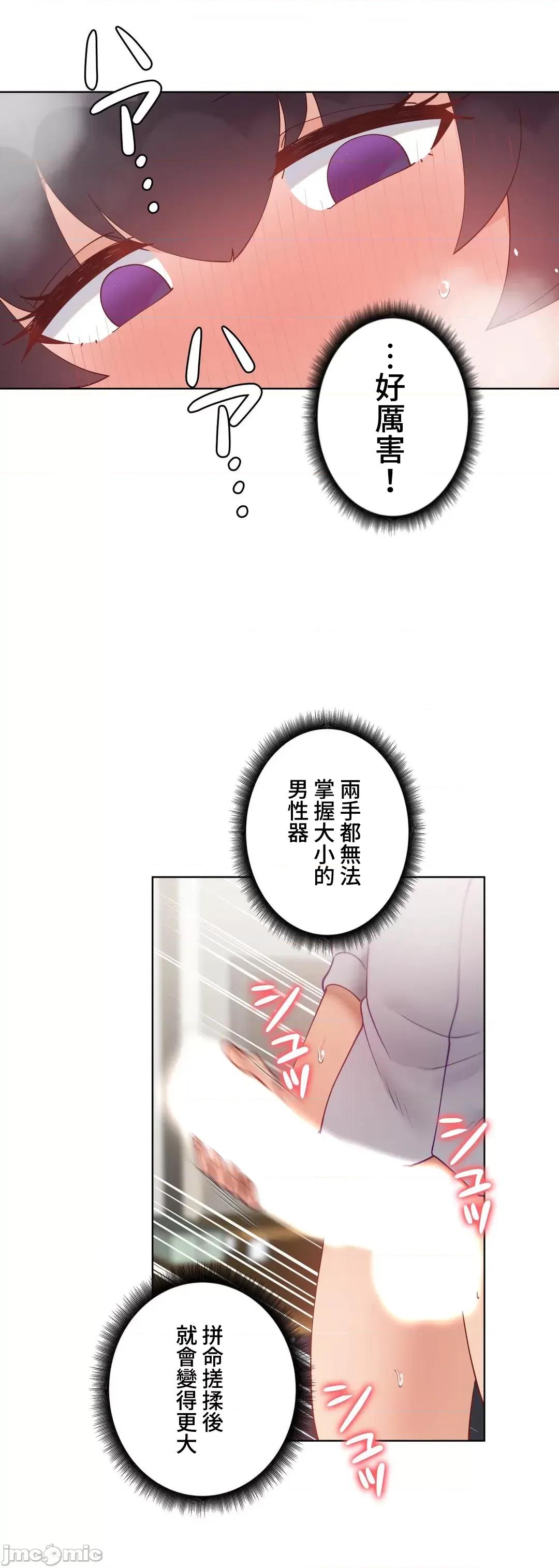 不良女家庭教師 不良女家庭教師 外傳30 第30页