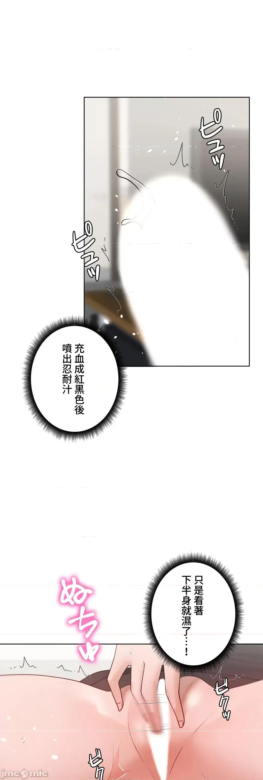 不良女家庭教師 不良女家庭教師 外傳30 第31页