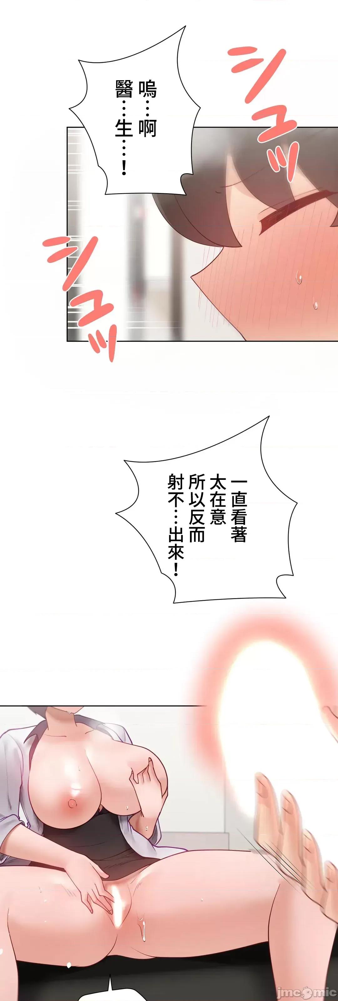 不良女家庭教師 不良女家庭教師 外傳30 第33页