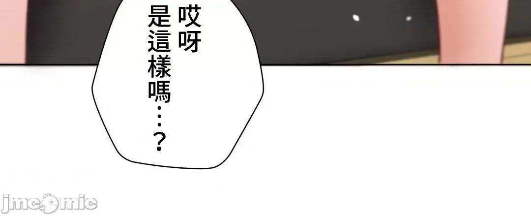 不良女家庭教師 不良女家庭教師 外傳30 第34页