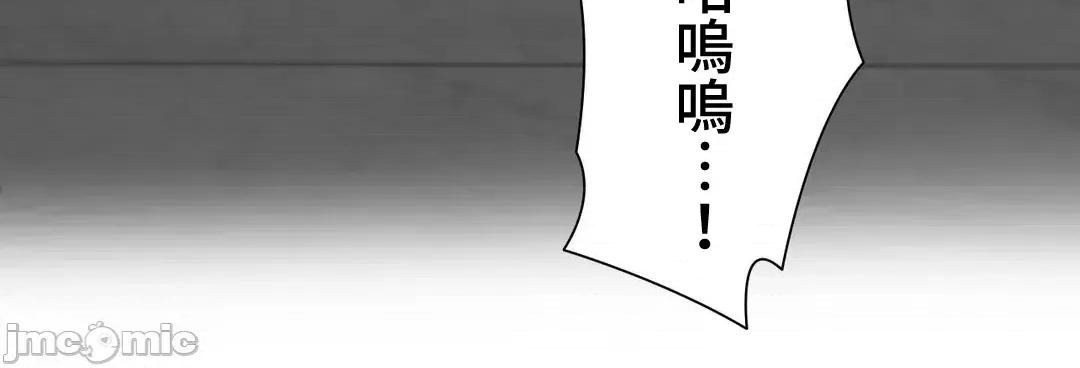不良女家庭教師 不良女家庭教師 外傳30 第43页