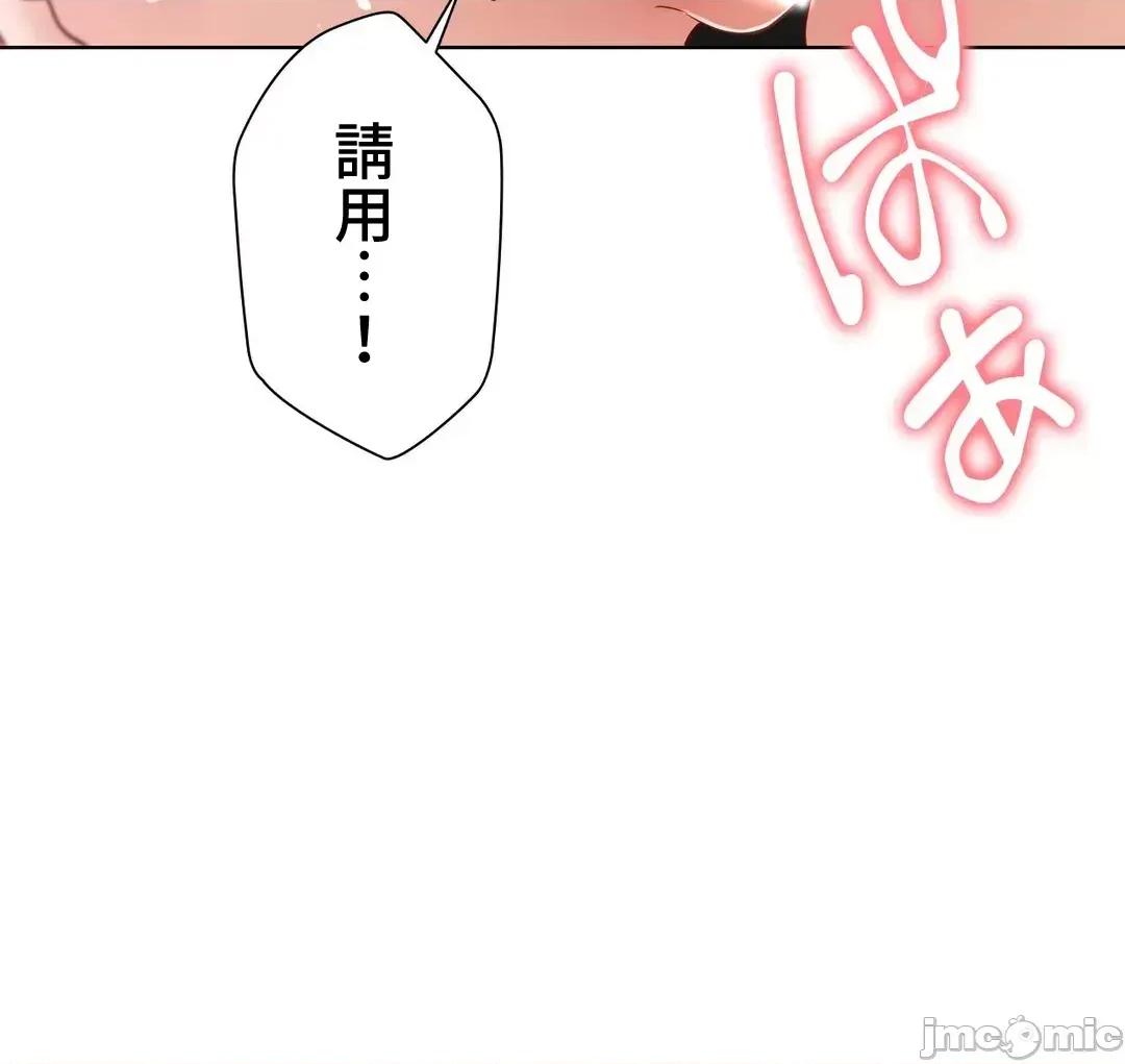 不良女家庭教師 不良女家庭教師 外傳30 第49页
