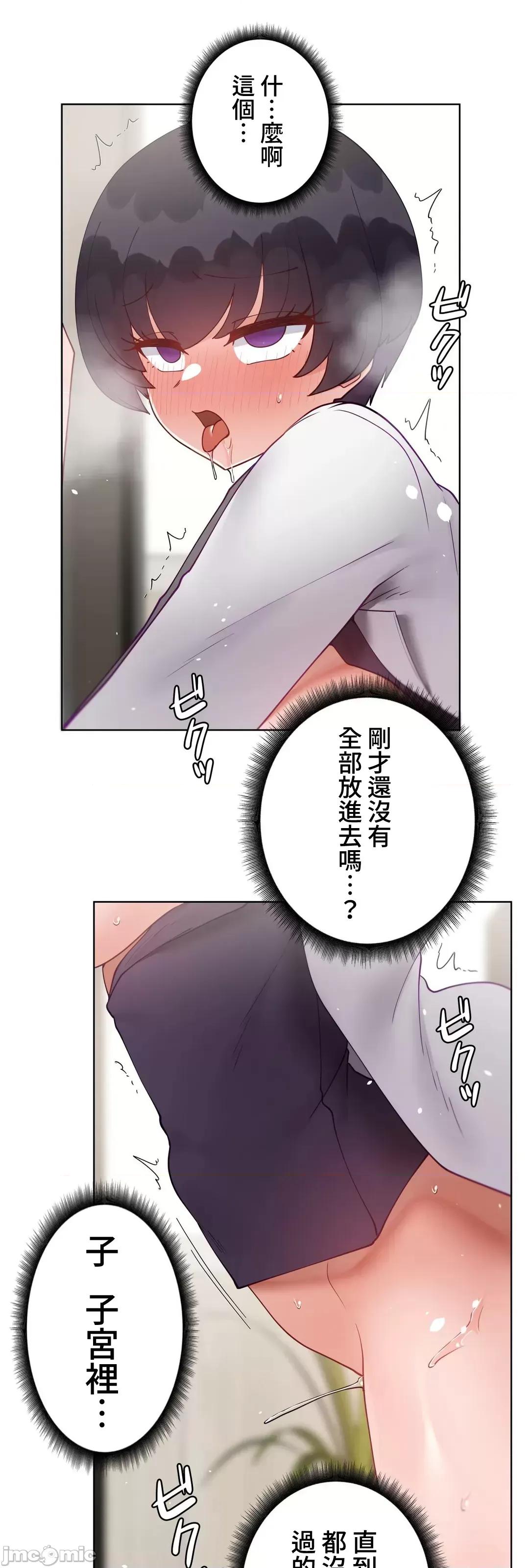 不良女家庭教師 不良女家庭教師 外傳30 第58页