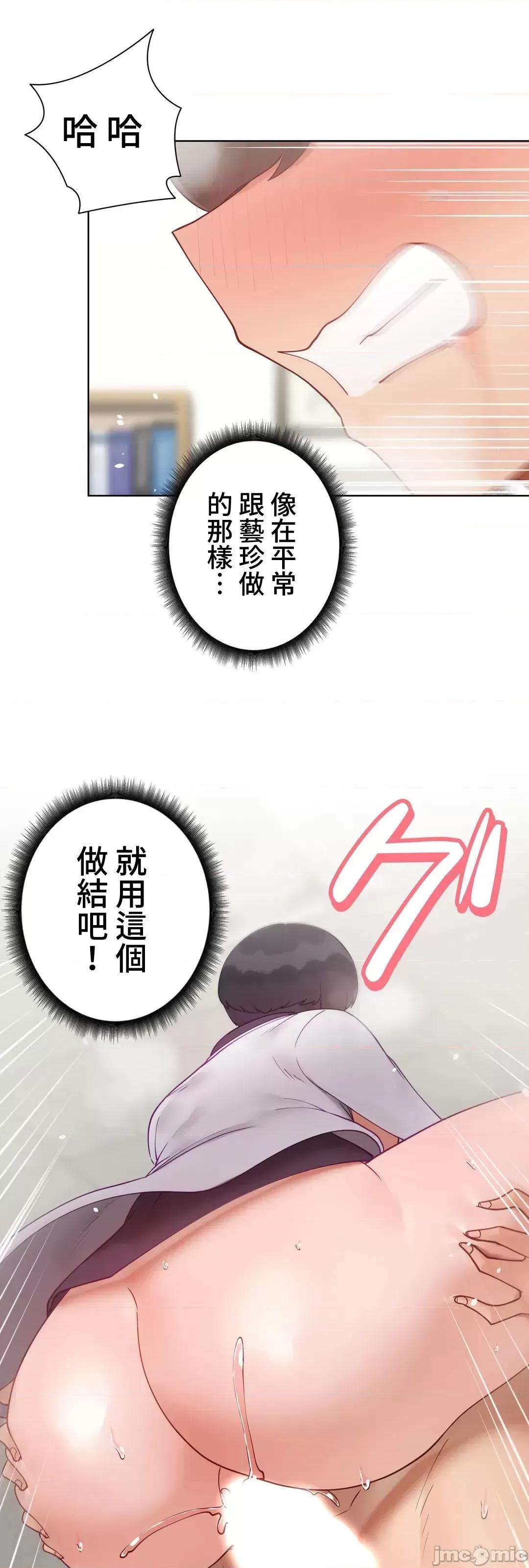 不良女家庭教師 不良女家庭教師 外傳30 第62页