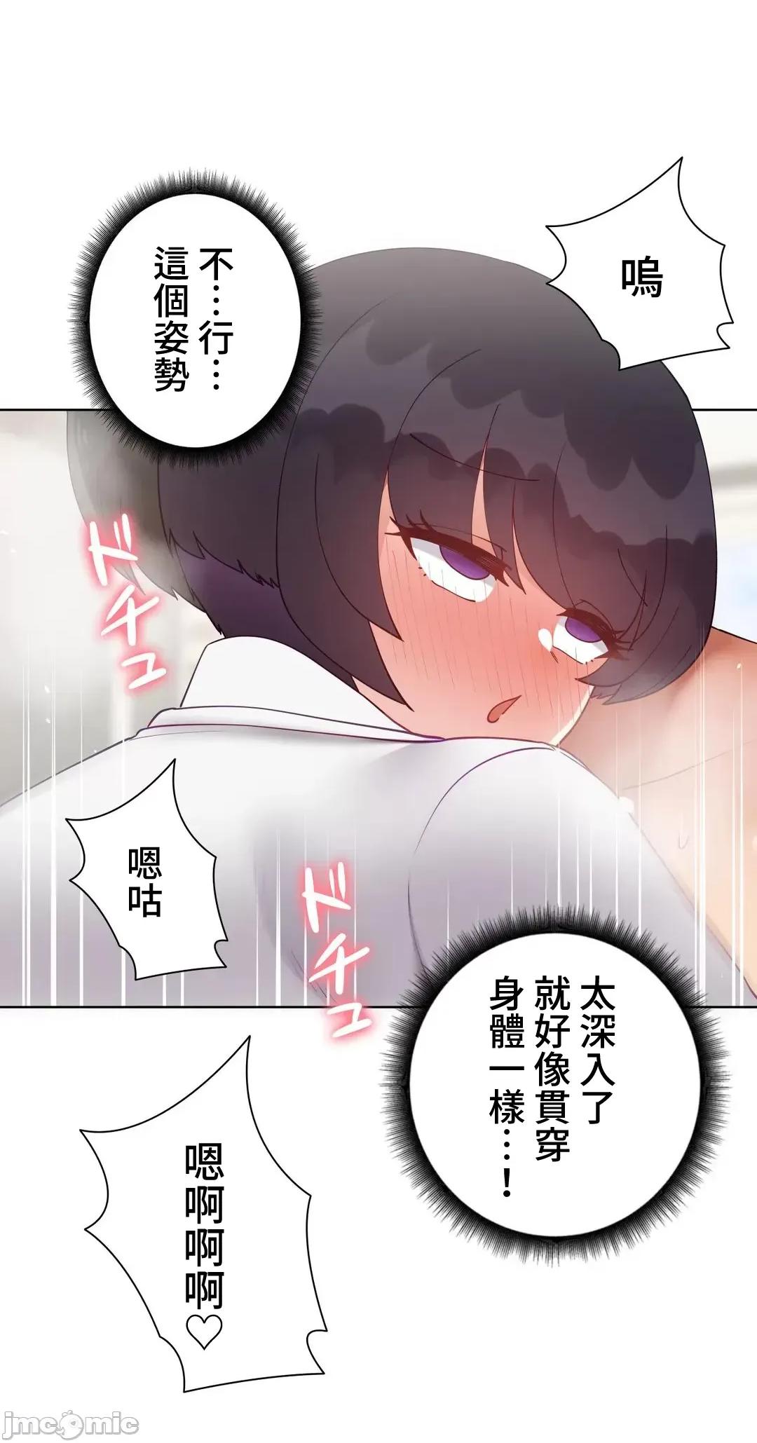 不良女家庭教師 不良女家庭教師 外傳30 第64页