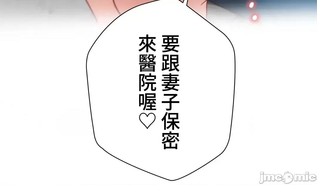不良女家庭教師 不良女家庭教師 外傳30 第73页