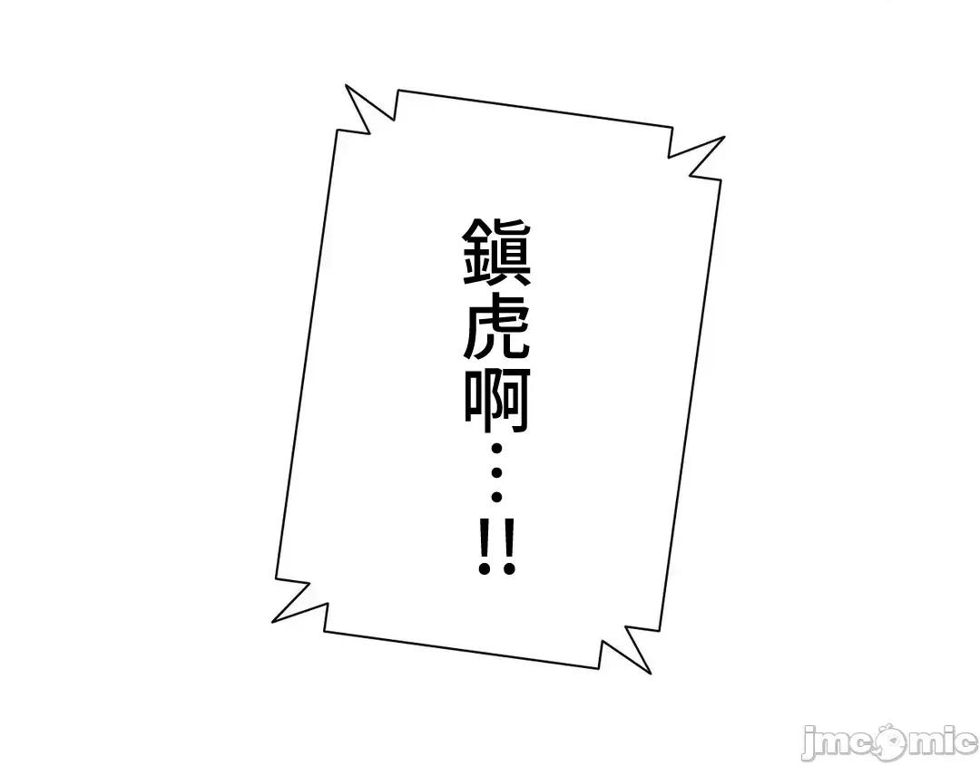 不良女家庭教師 不良女家庭教師 外傳31 第8页