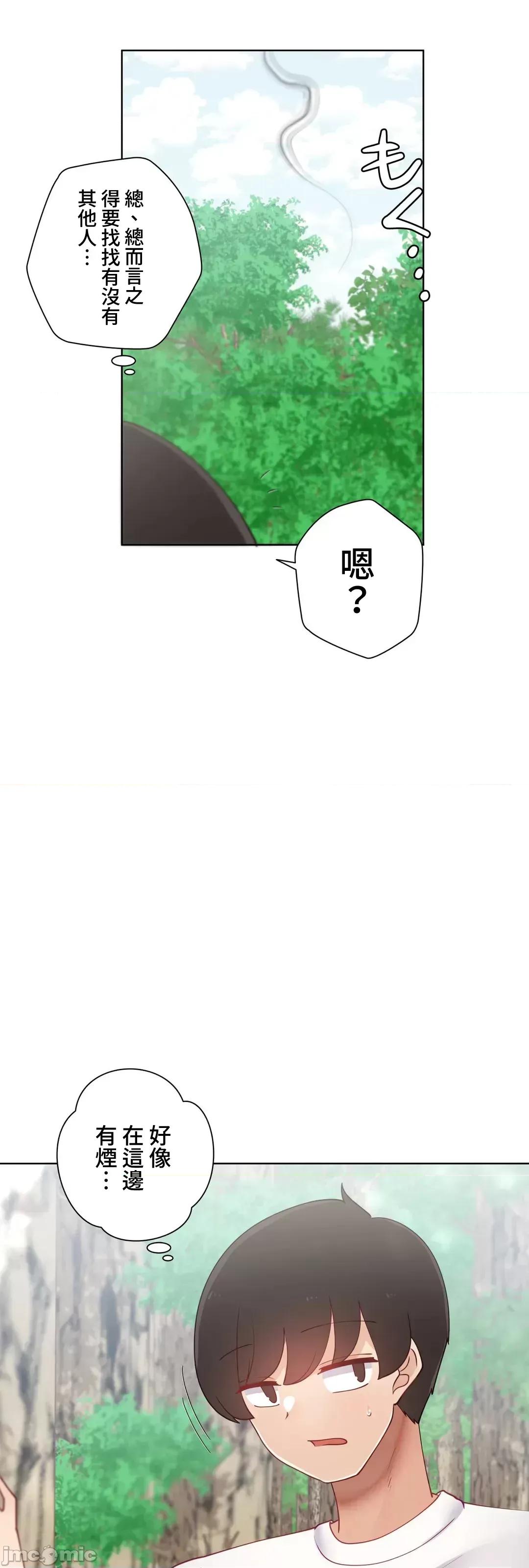 不良女家庭教師 不良女家庭教師 外傳31 第14页