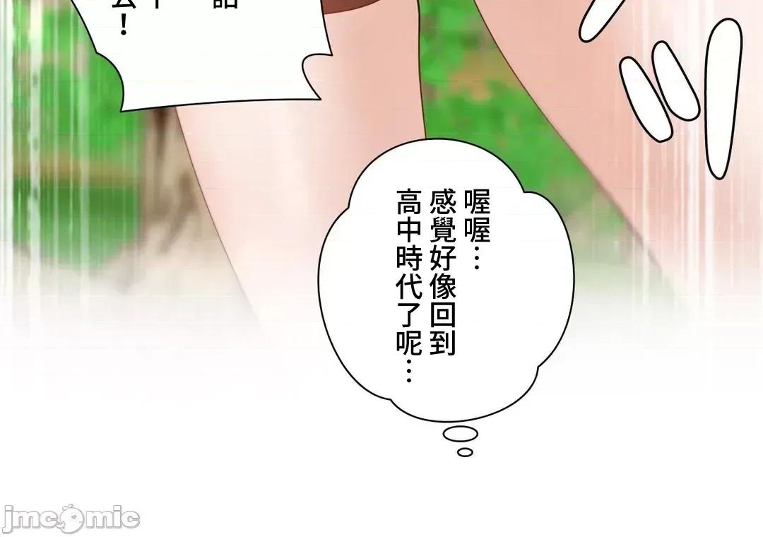 不良女家庭教師 不良女家庭教師 外傳31 第21页