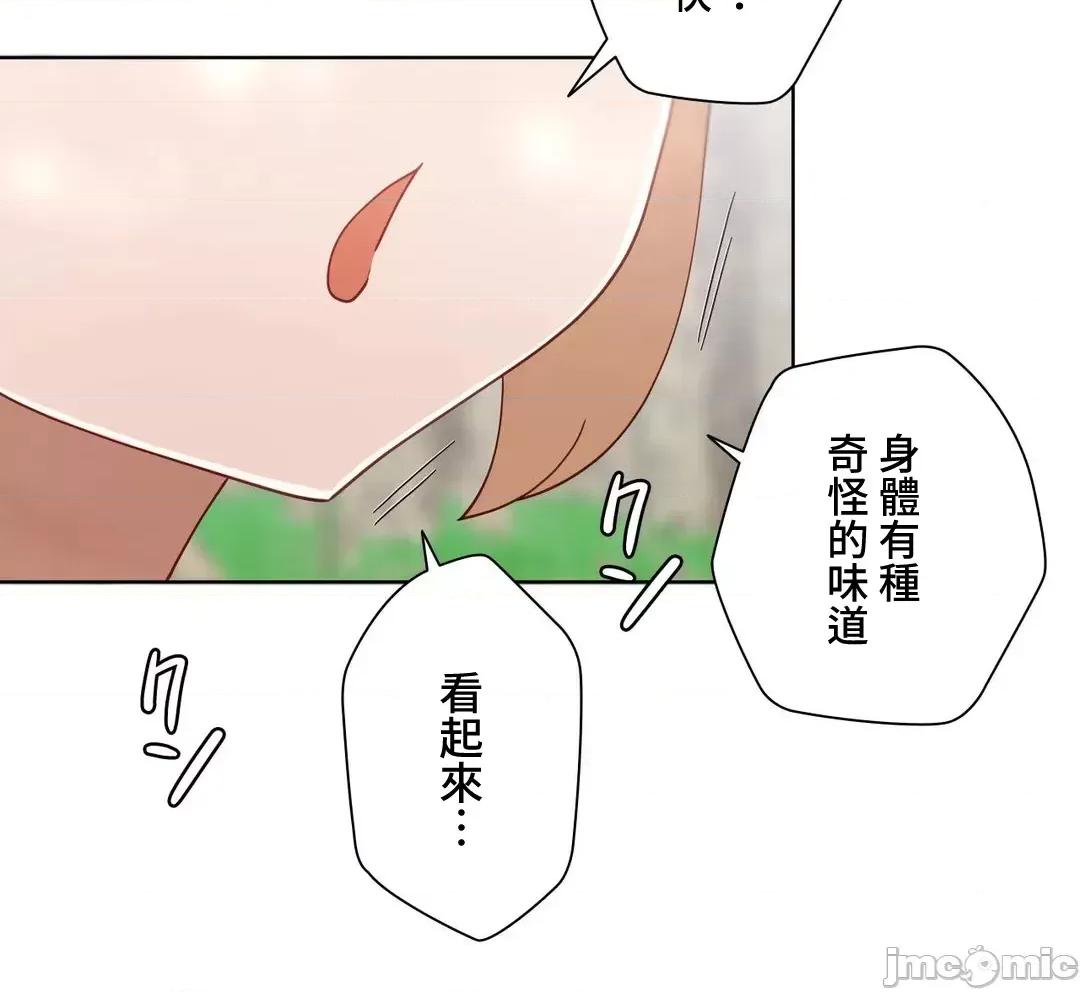 不良女家庭教師 不良女家庭教師 外傳31 第23页