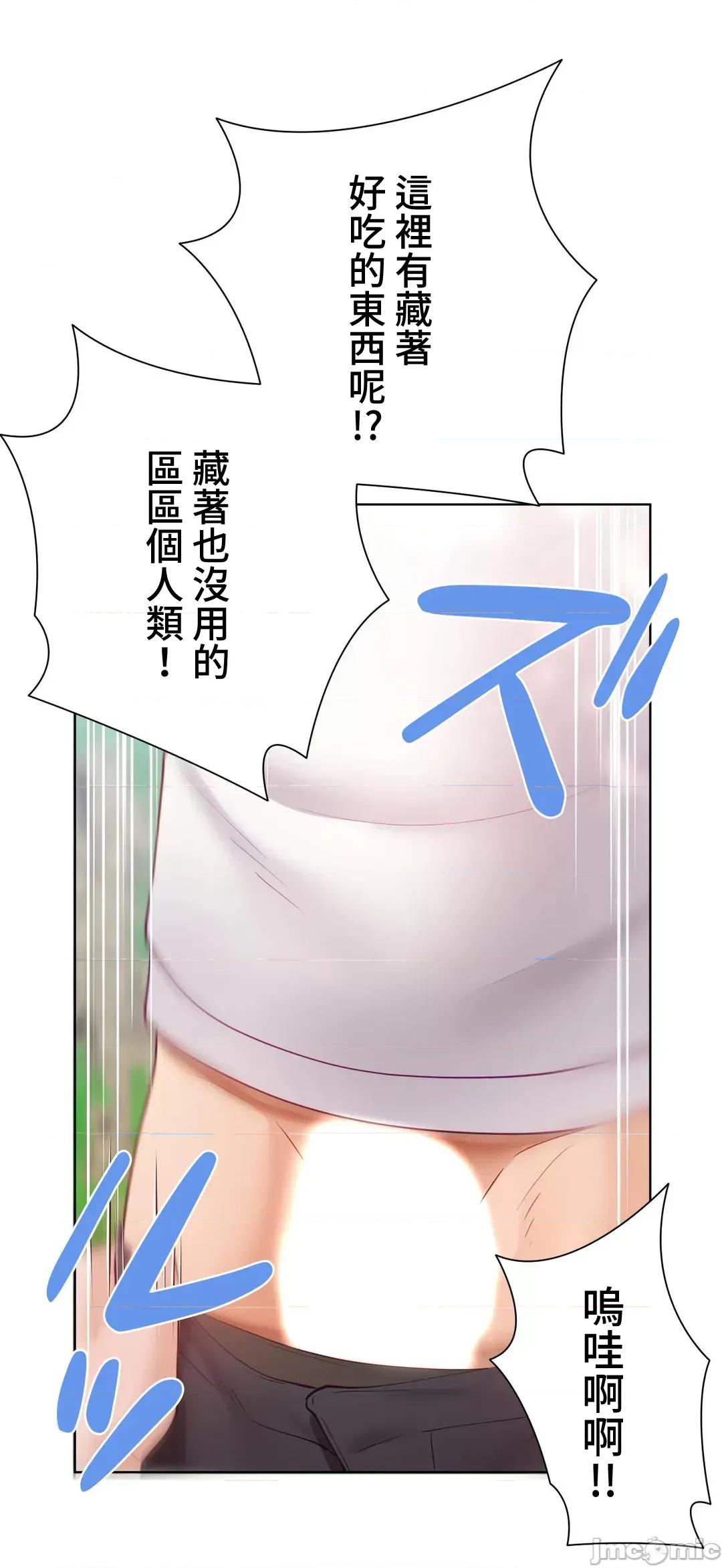 不良女家庭教師 不良女家庭教師 外傳31 第24页