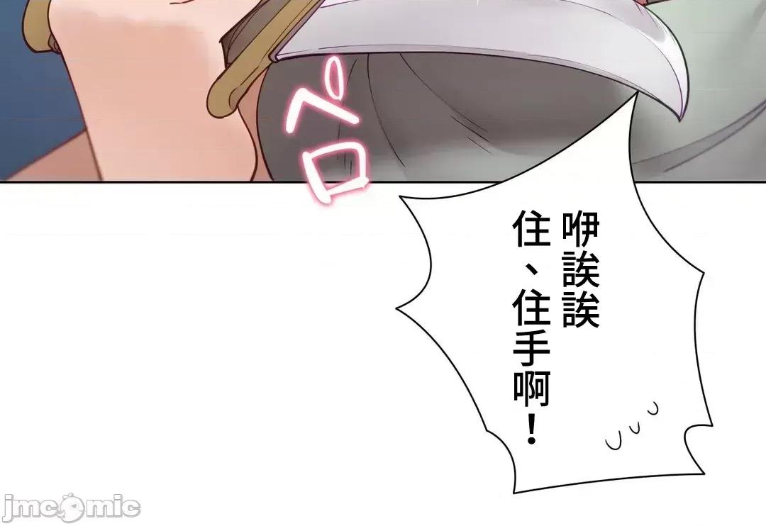 不良女家庭教師 不良女家庭教師 外傳31 第30页