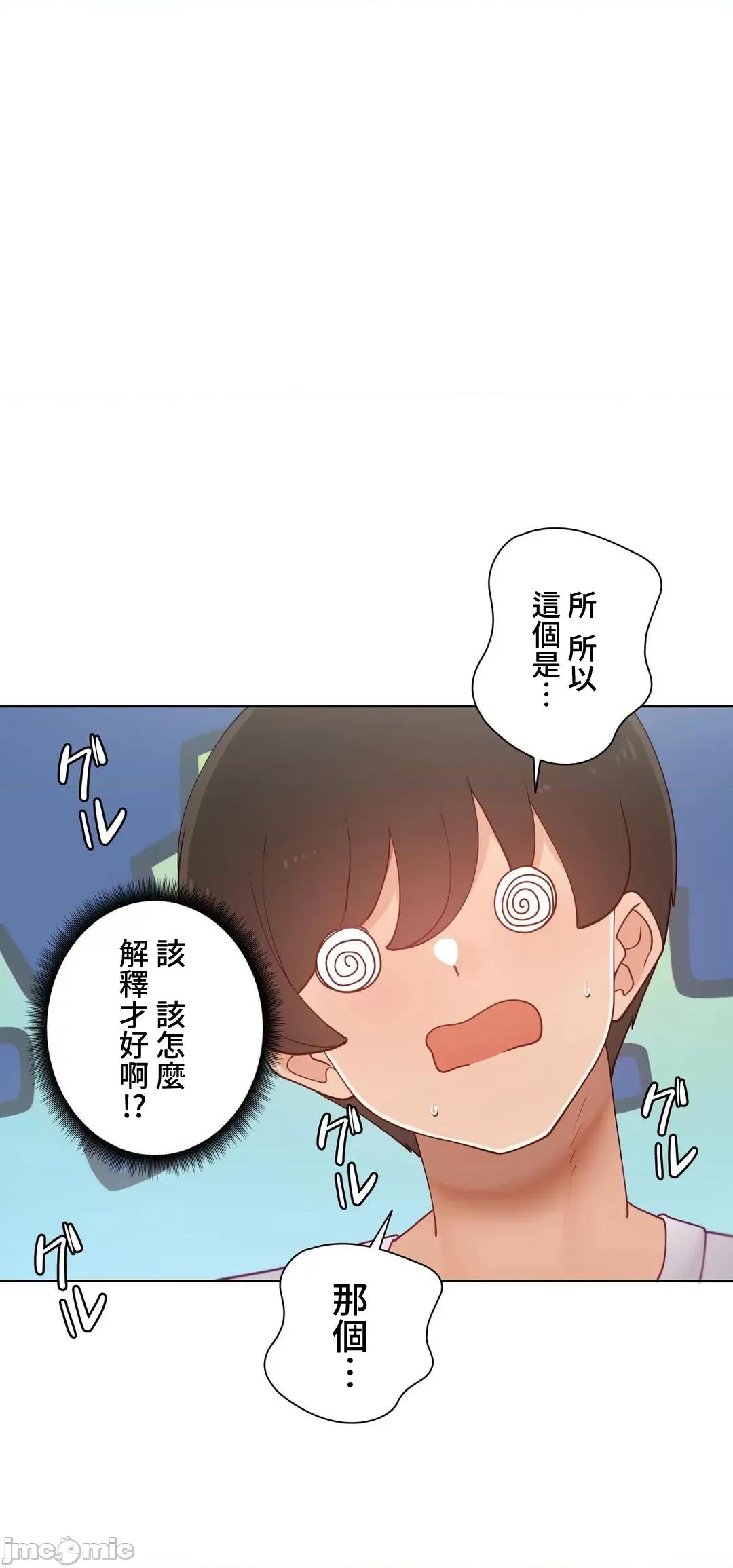 不良女家庭教師 不良女家庭教師 外傳31 第32页