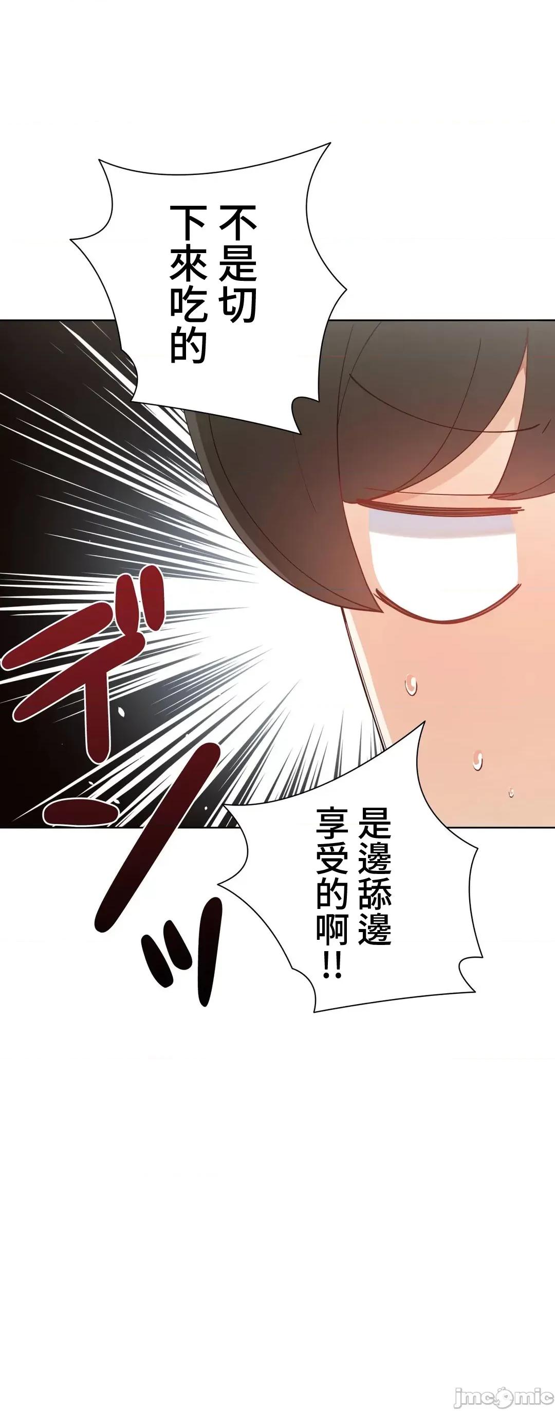 不良女家庭教師 不良女家庭教師 外傳31 第33页