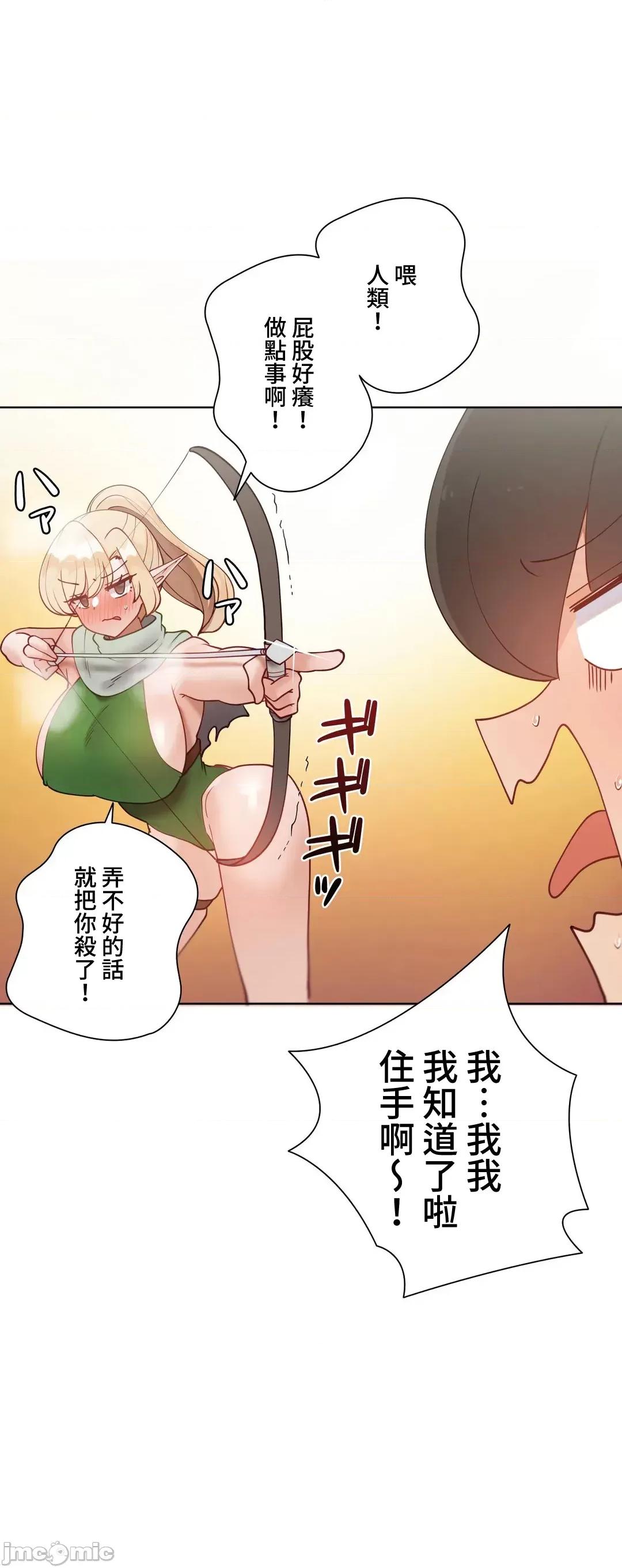 不良女家庭教師 不良女家庭教師 外傳31 第44页