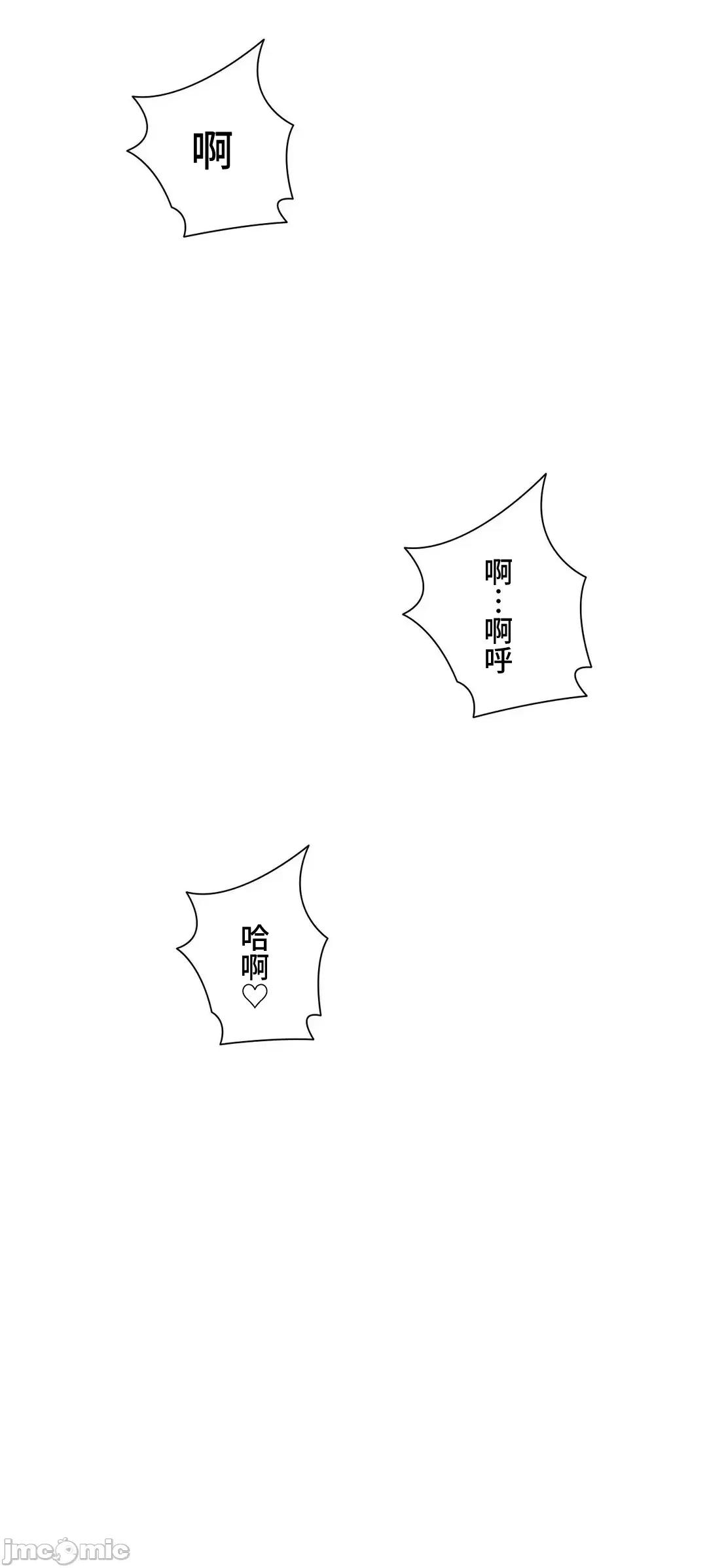 不良女家庭教師 不良女家庭教師 外傳31 第45页
