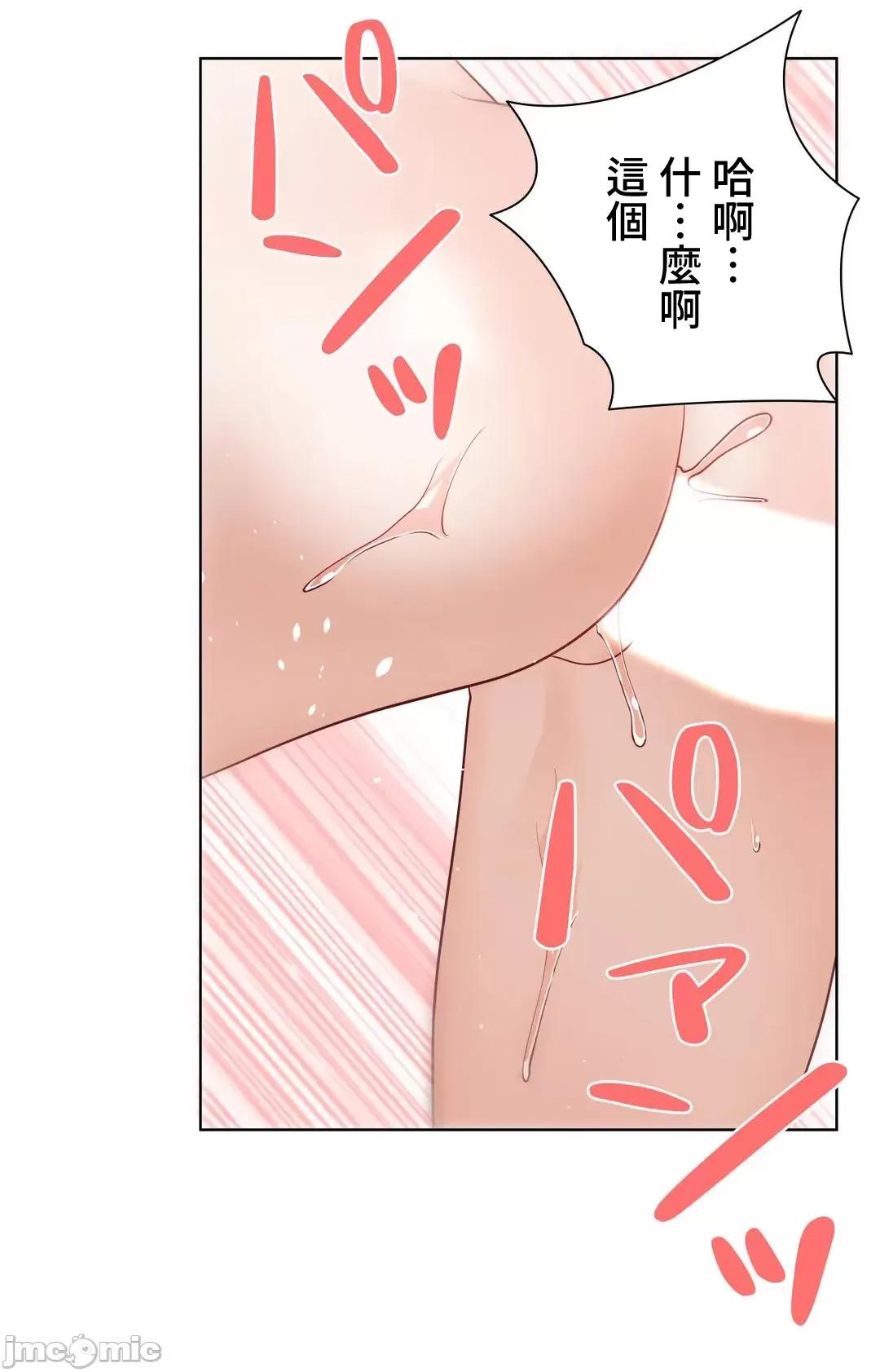 不良女家庭教師 不良女家庭教師 外傳31 第47页