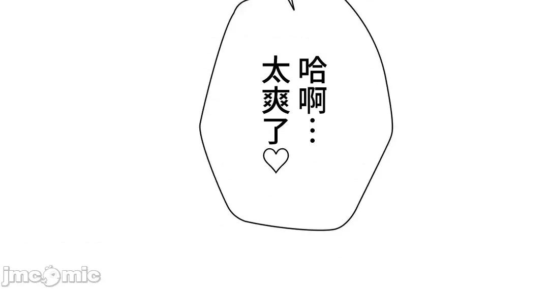 不良女家庭教師 不良女家庭教師 外傳31 第54页
