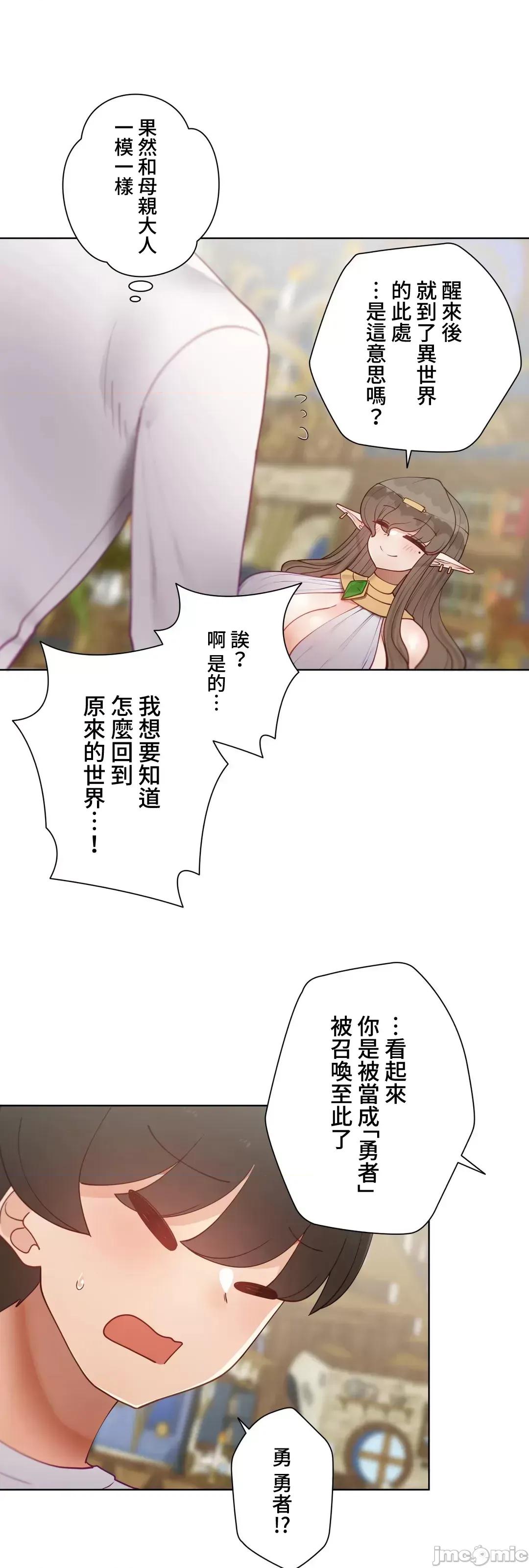 不良女家庭教師 不良女家庭教師 外傳31 第59页