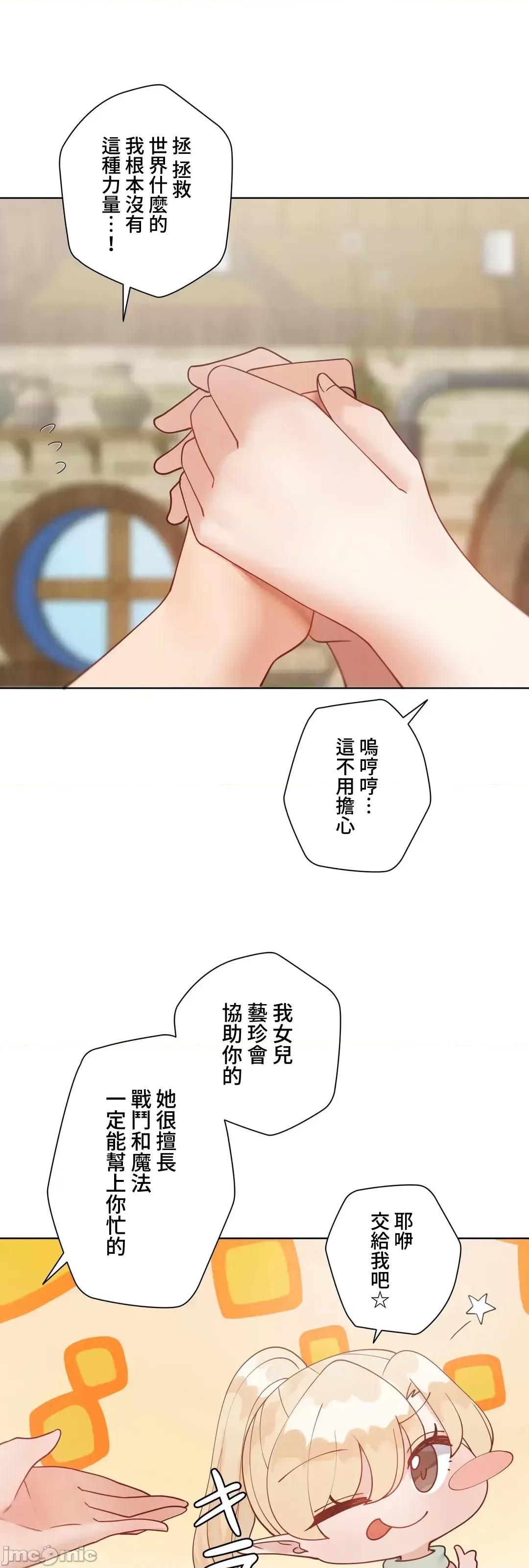 不良女家庭教師 不良女家庭教師 外傳31 第63页