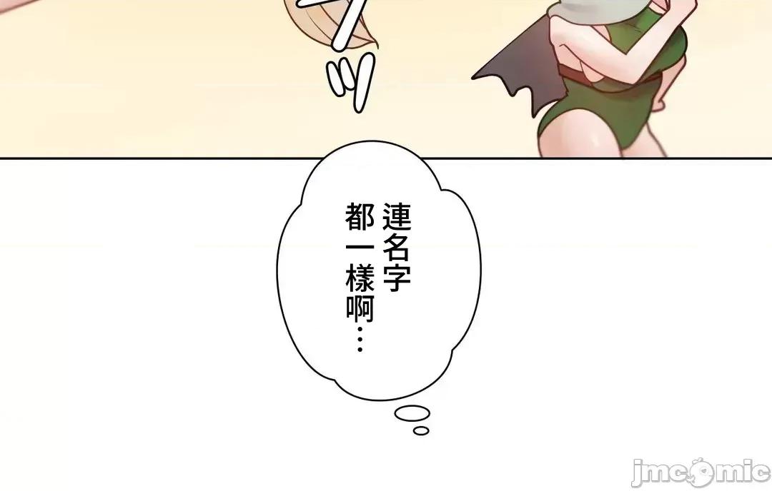 不良女家庭教師 不良女家庭教師 外傳31 第64页